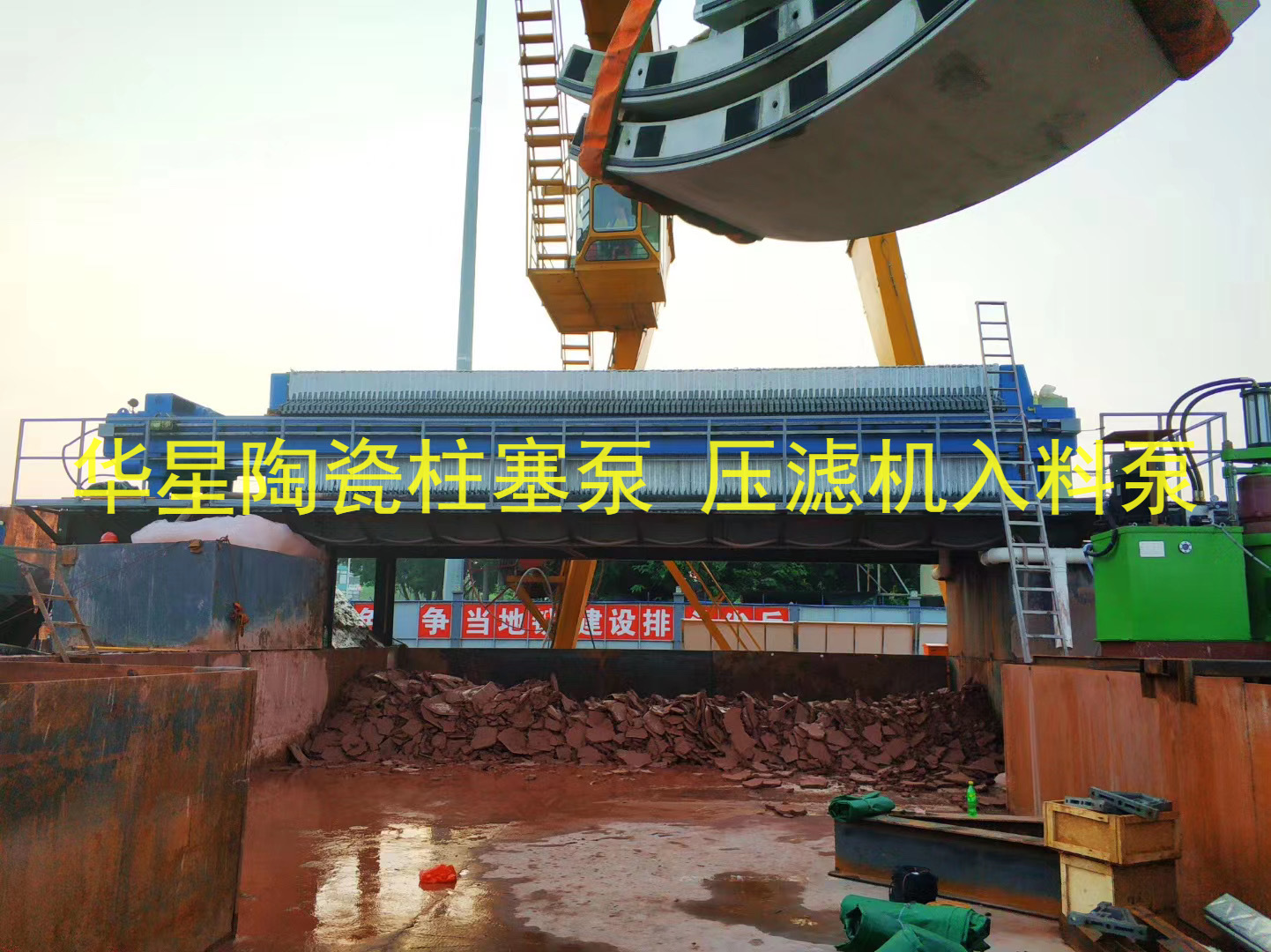 板框壓濾機配套柱塞泵 