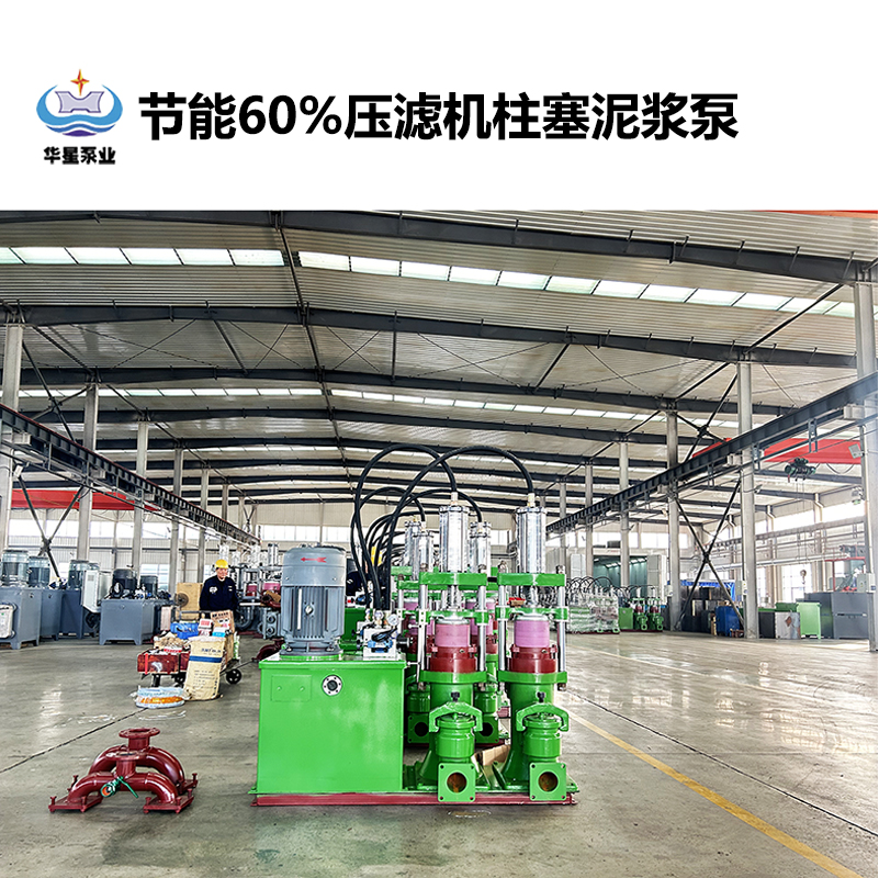 陶瓷柱塞泵在河道、湖泊淤泥處理過(guò)程中有什么作用