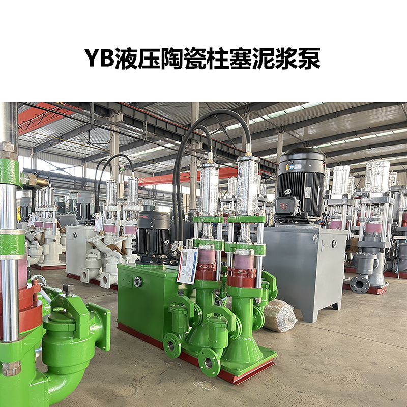 泥漿專(zhuān)用泵  陶瓷柱塞泵