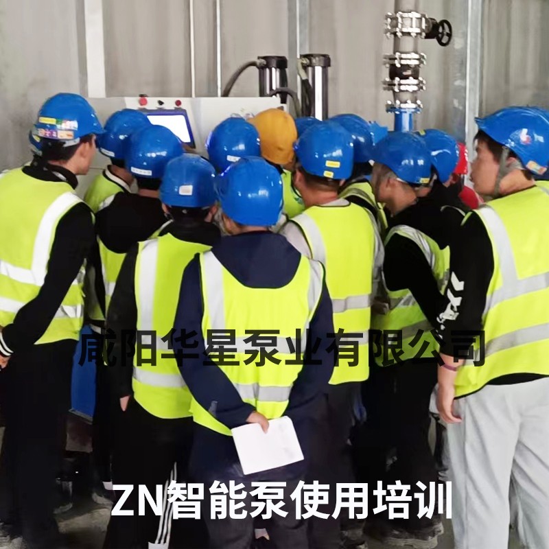 智能泵-現(xiàn)場(chǎng)培訓(xùn)2